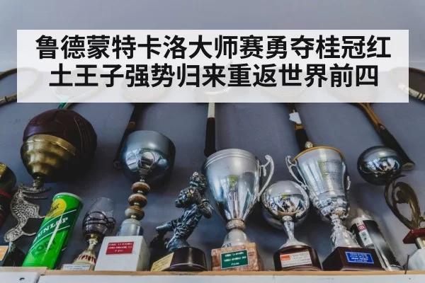 tennis trophy